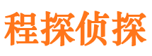 衢江侦探公司